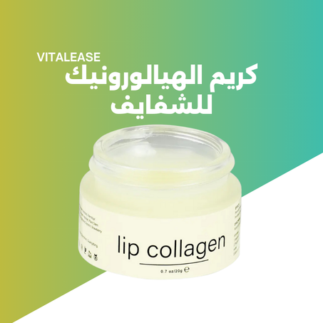 كريم الهيالورونيك للترطيب العميق – نضارة وامتلاء فوري