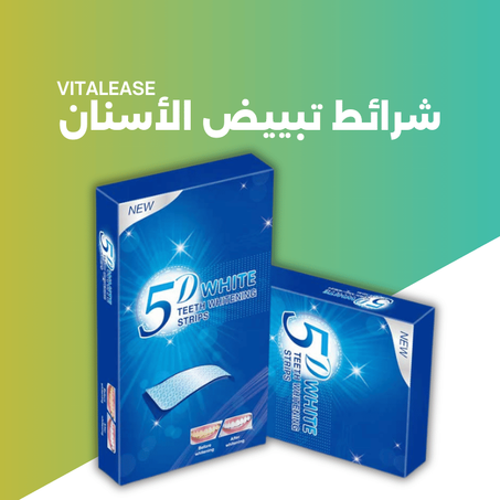شرائط تبييض الأسنان