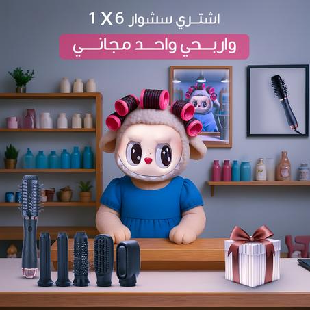 عروض الصيف لمدة 10 ساعات فقط !! سشوار بديل دايسون 6 قطع في 1 حصريًا بالكويت واحد + واحد مجاني .. توصيل مجانـــي ودفع عند الأستـلام 🇰🇼