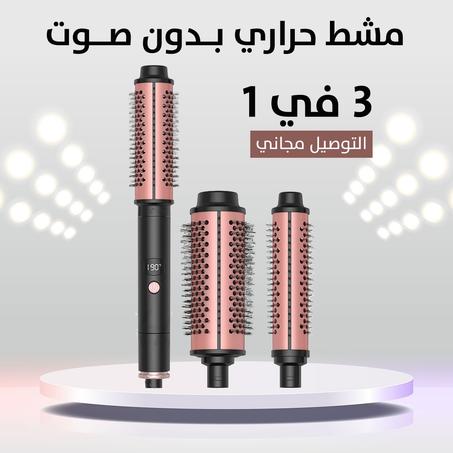 لمدة يومين فقط!! عروض الصيـف خصم 50% ! مشط حراري بدون صوت ،، حتي لو شعرك حبتين من السشوار يعطي ڤوليوم وكثافة .. توصيل مجاني بالكويت 🇰🇼