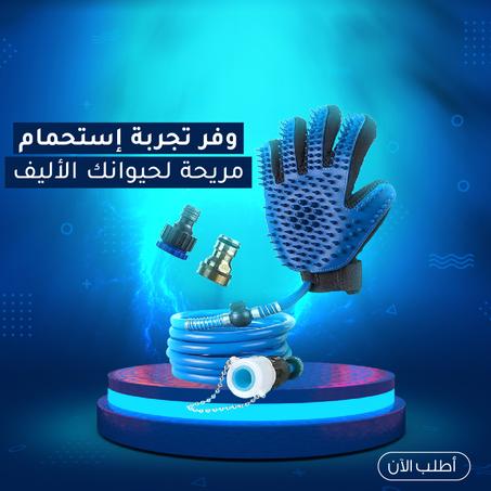 قفازات فرشاة الاستحمام وإزالة الشعر الزائد