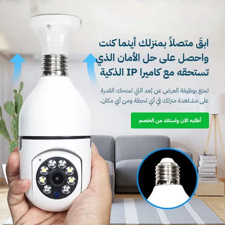 كاميرا المراقبة على شكل مصباح