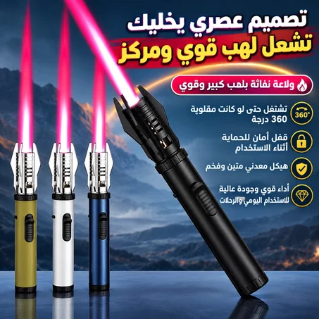 ولاعة غاز على شكل سيف ضوئي