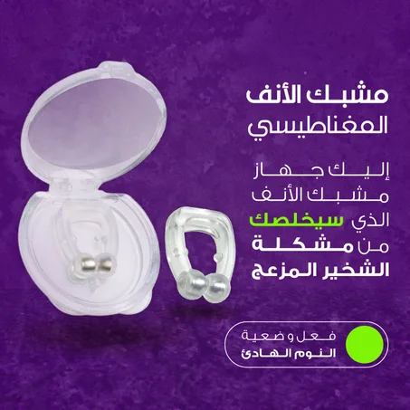 جهاز مضاد للشخير