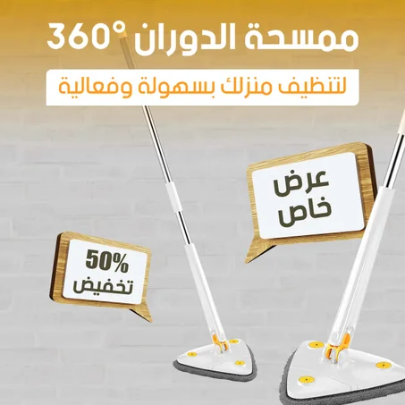 ممسحة سحرية محمولة (بيضاء)