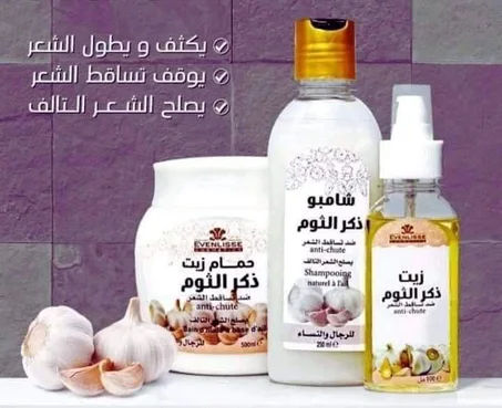 شامبو و زيت و حمام الزيت للشعر بخلاصة الثوم الذكر ⭐ packتساقط الشعر⭐