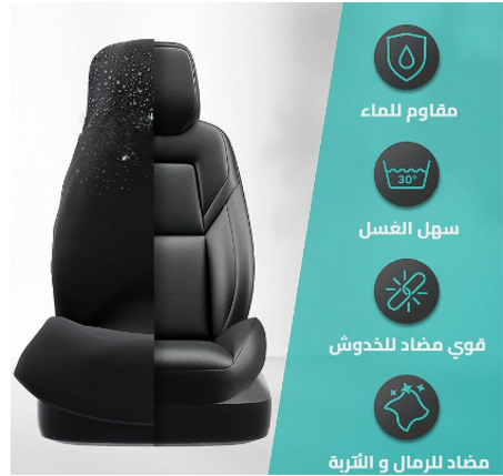 غطاء السيارات