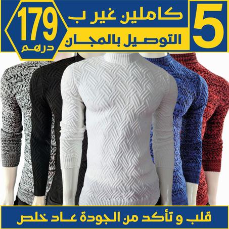 5 تريـكـــوات من الخـيط