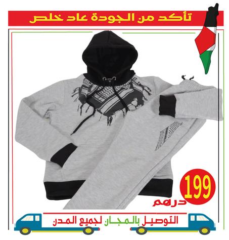 أونصومبل جديد للأطفال