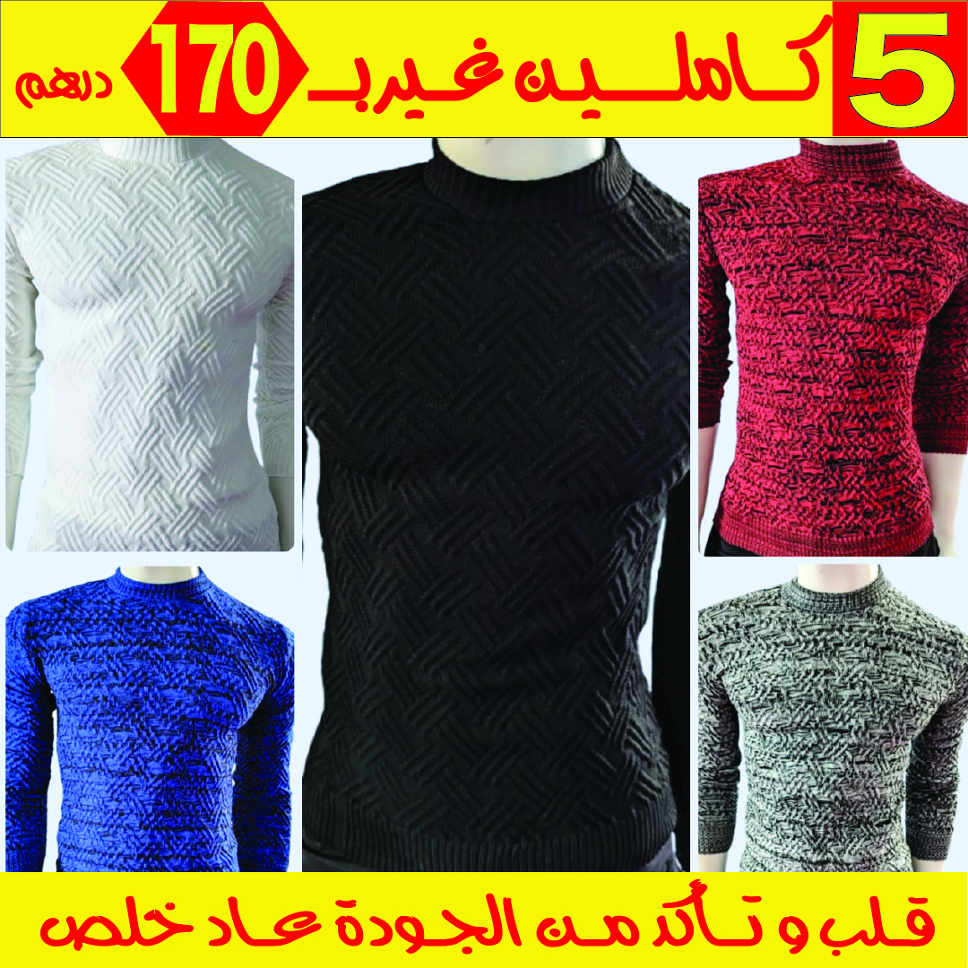 5 تريـكـــوات من الخـيط