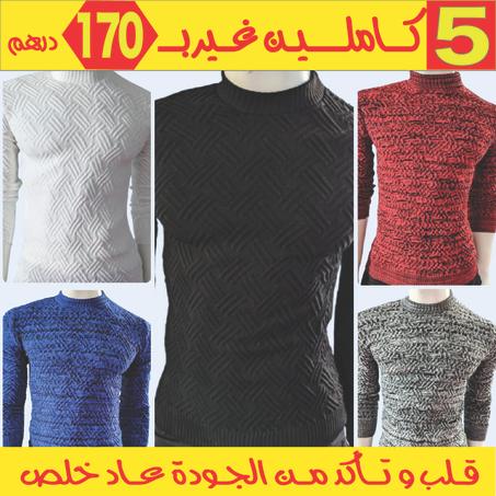 5 تريـكـــوات من الخـيط