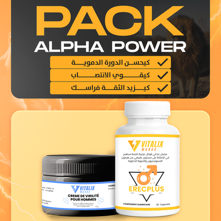 باك القوة القصوى – Alpha Power (Erec Plus + Crème Virilité)