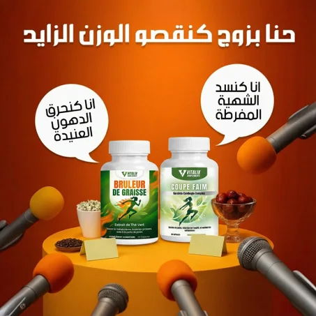 Pack Minceur : Coupe Faim + Bruleur de graisse (programme 30 jours)