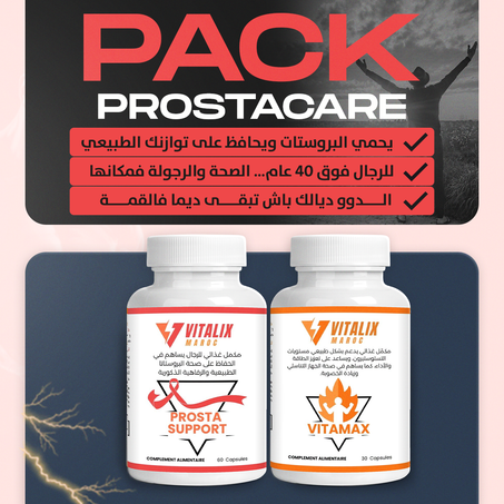 باك العناية الكاملة بصحة الرجال – Prosta Care (Prosta Support + Vitamax)