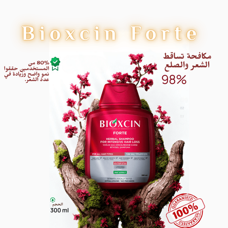 شامبو BIOXCIN FORTE لمكافحة تساقط الشعر