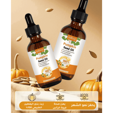 زيت اليقطين لنمو شعر جديد