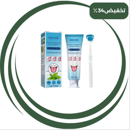 منظف اللسان