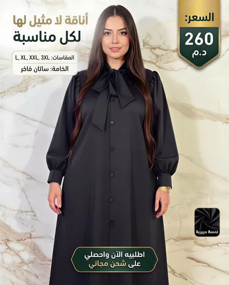 فستان ساتان بتصميم يبرز جمالك بأسلوب محتشم