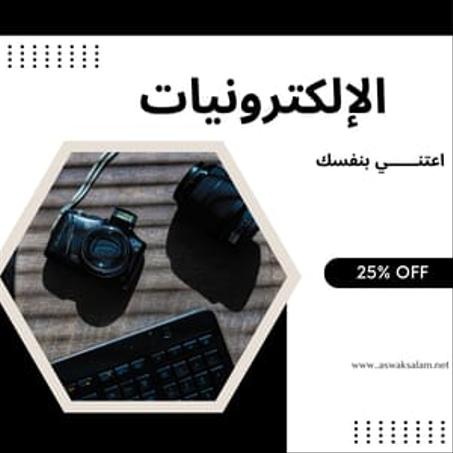 لإلكترونياتI