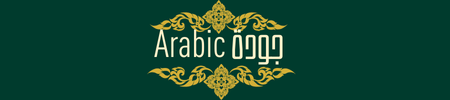 JawdaArabic
