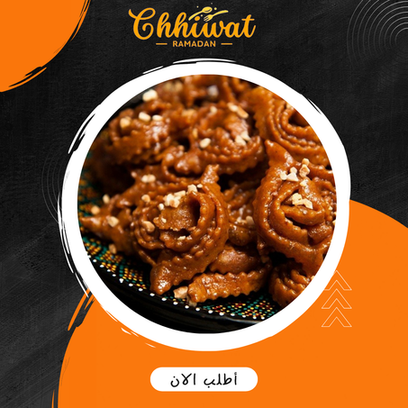 شباكية باللوز