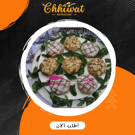 ميني بسطيلة