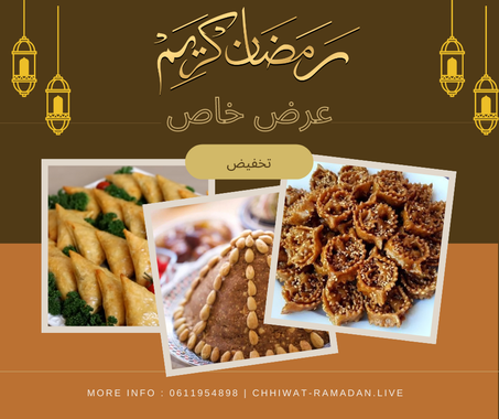 Pack-السخاوة ( الشباكية باللوز+سلو باللوز+بريوات باللوز)