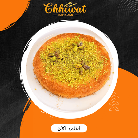 كنافة بالكريمة