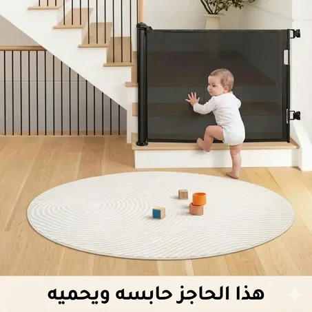 حاجز الامان