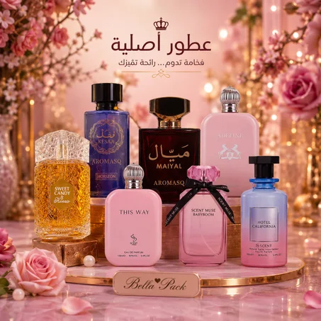 العطور الأصلية