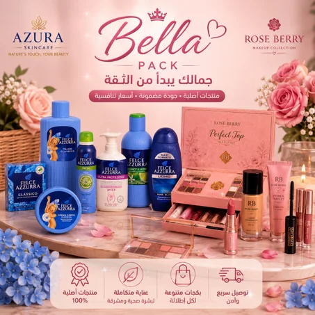 العناية بالبشرة والجسم والشعر
