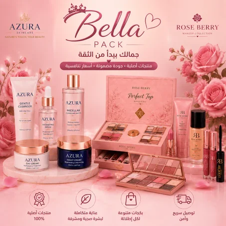 مكياج أصلي Bella Rosa & Rose Berry Original Makeup