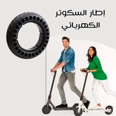 إطار عجلة سكوتر كهربائي