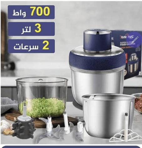 هاشوار كهربائي  Hachoir electrique