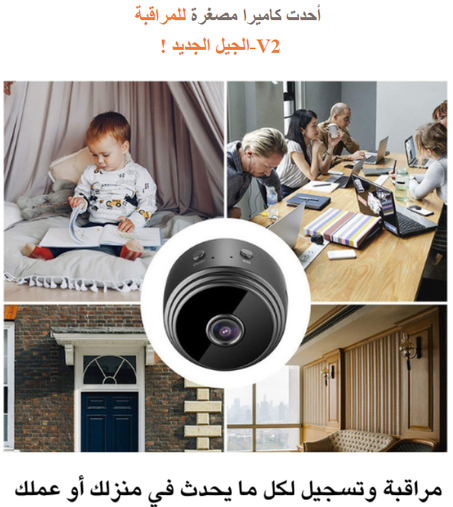 كاميرا صغيرة للمراقبة