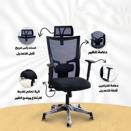 كرسي المكتب