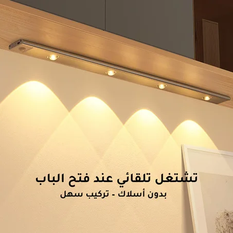 مصباح LED ذكي بمستشعر الحركة – إضاءة تلقائية بدون أسلاك