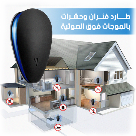 طارد حشرات ألترا سونيك