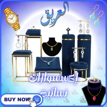 تفاصيل تكمل إطلالتك