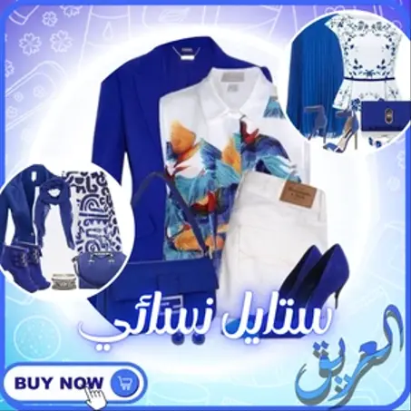 ملابس نسائية على الموضة