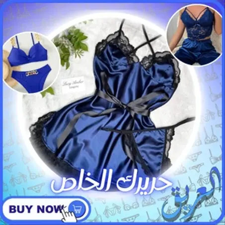 لانجري نسائي