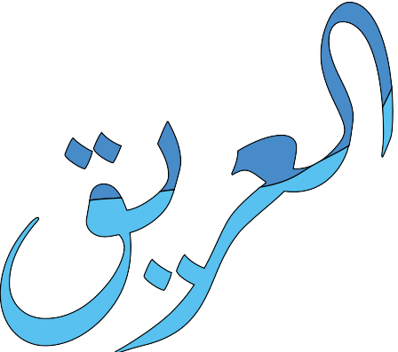AL AARIQ