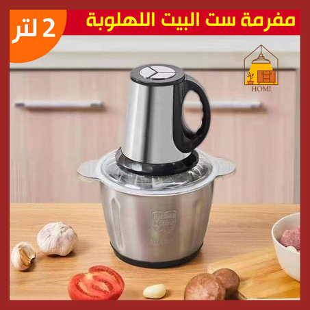 Hachoir Electrique Happy House 4 Lames