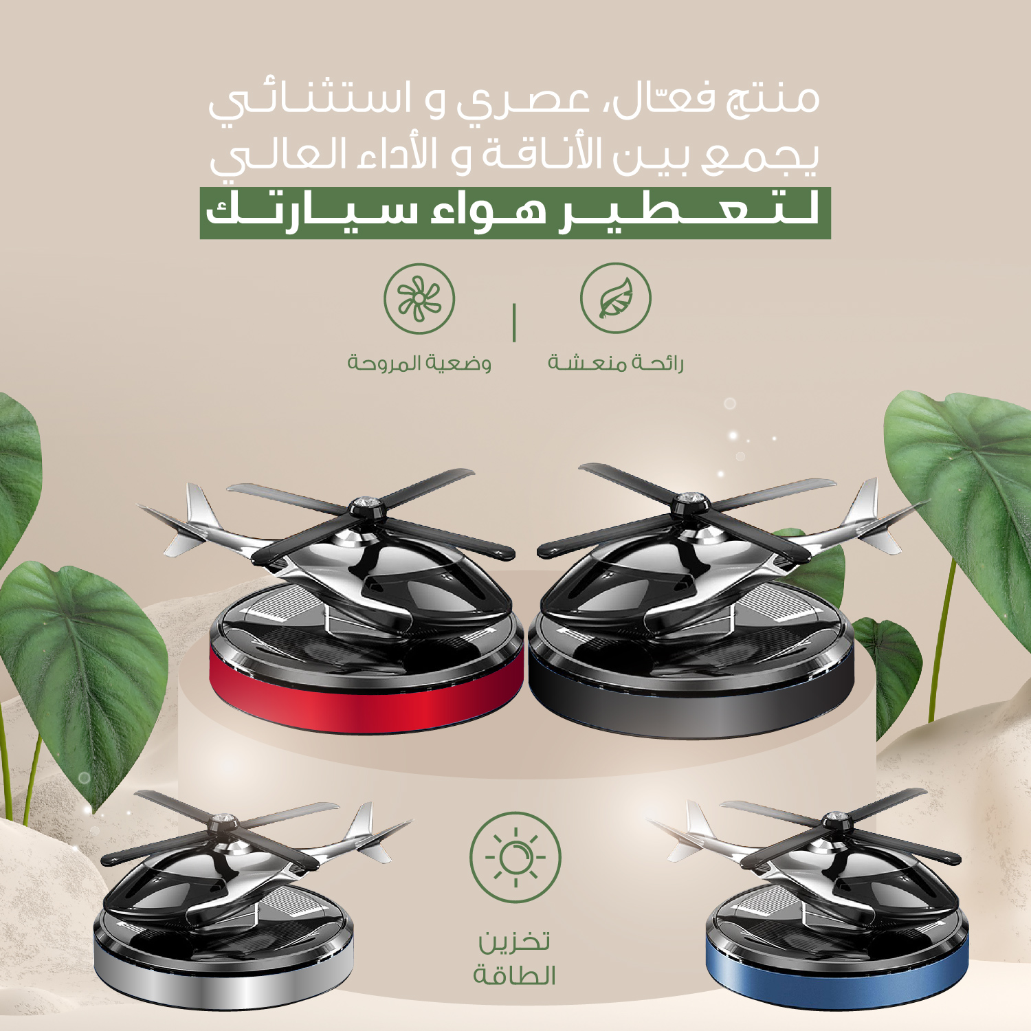 Solar Perfume Diffuser for Car (Black)