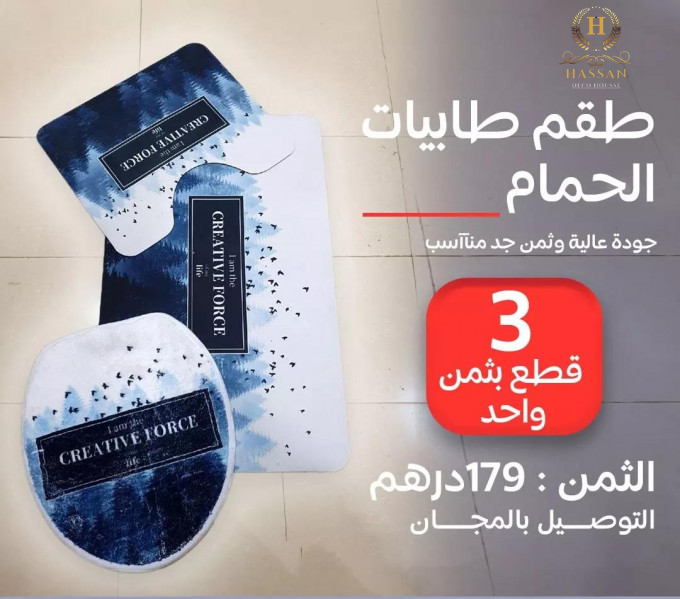 طقم طابي للحمام مقاوم للماء