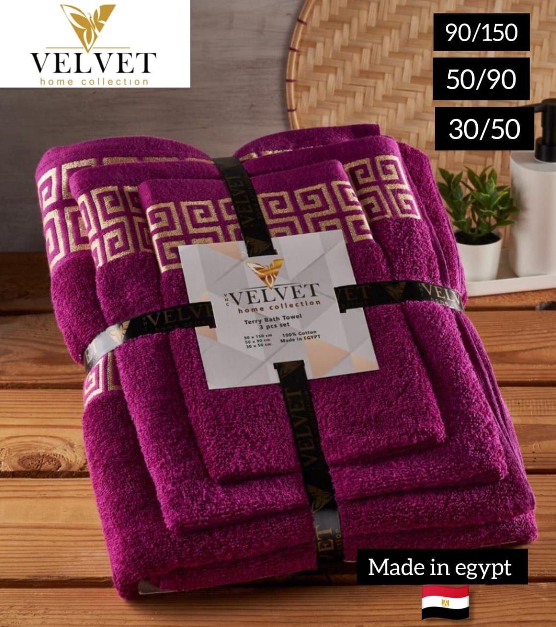 طقم فوطات Velvet 3 Pcs