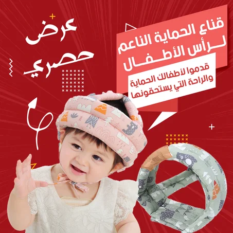 Kids Head Protector Baby