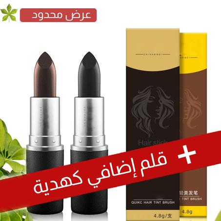 القلم الطبيعي لصبغ الشعر الأبيض