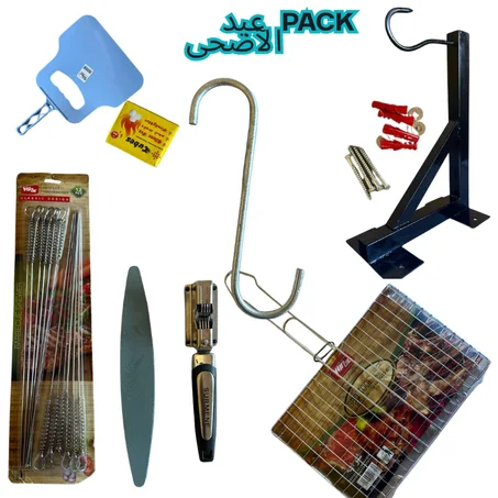 PACK  عيد الآضحى