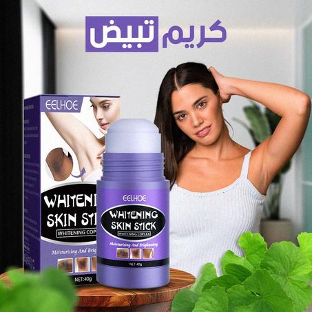 كريم تبييض الإبط